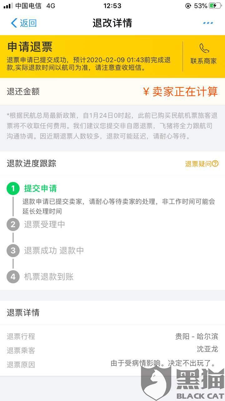 微博投诉怎么才能投诉成功 5aa5-innckcf8285898.jpg