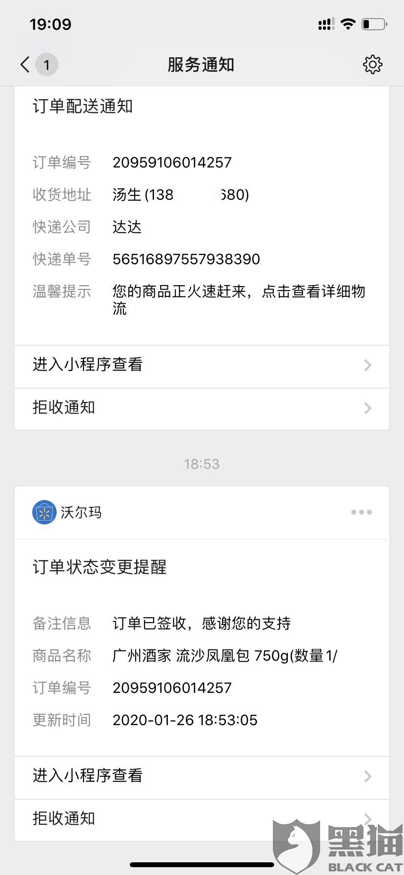 服务号取消关联小程序 1c48-intiarn5626194.jpg