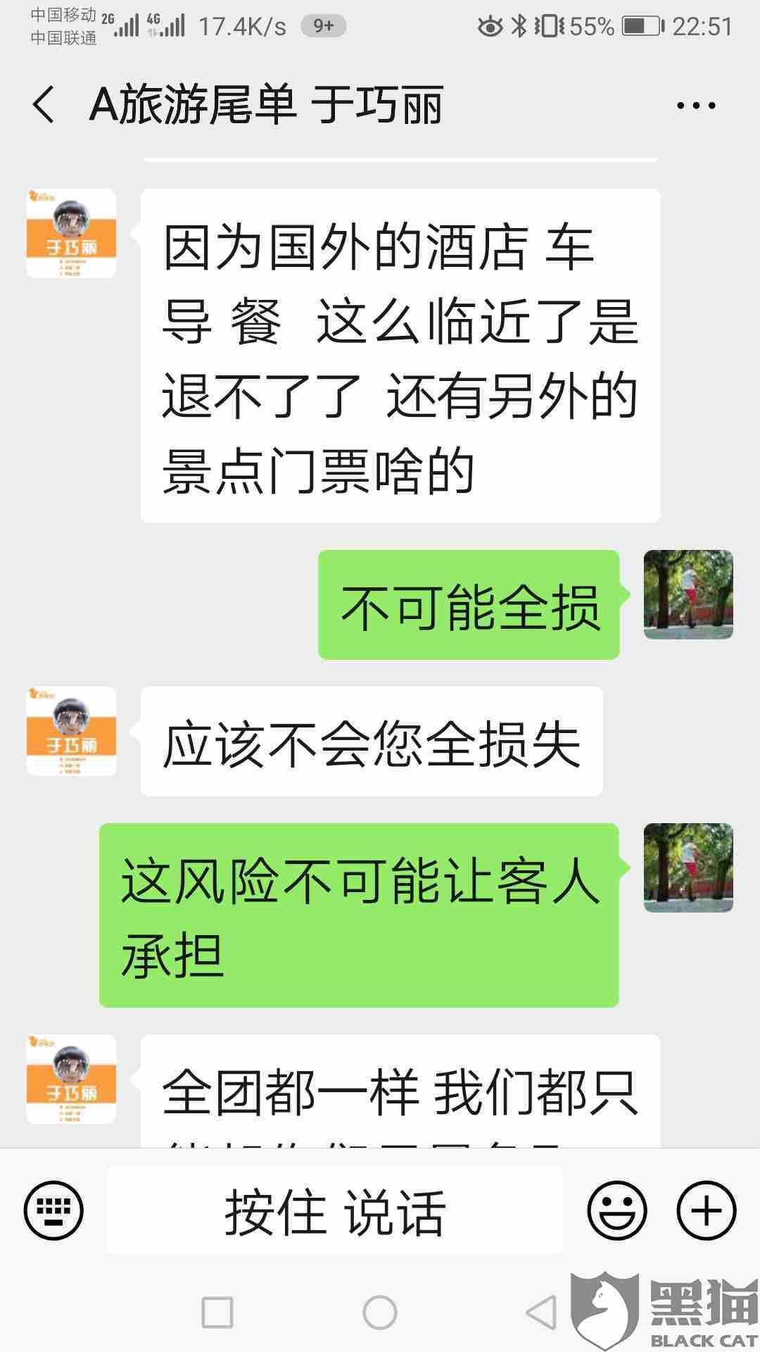 游尾会(北京)国际旅行社有限公司北京分社由于