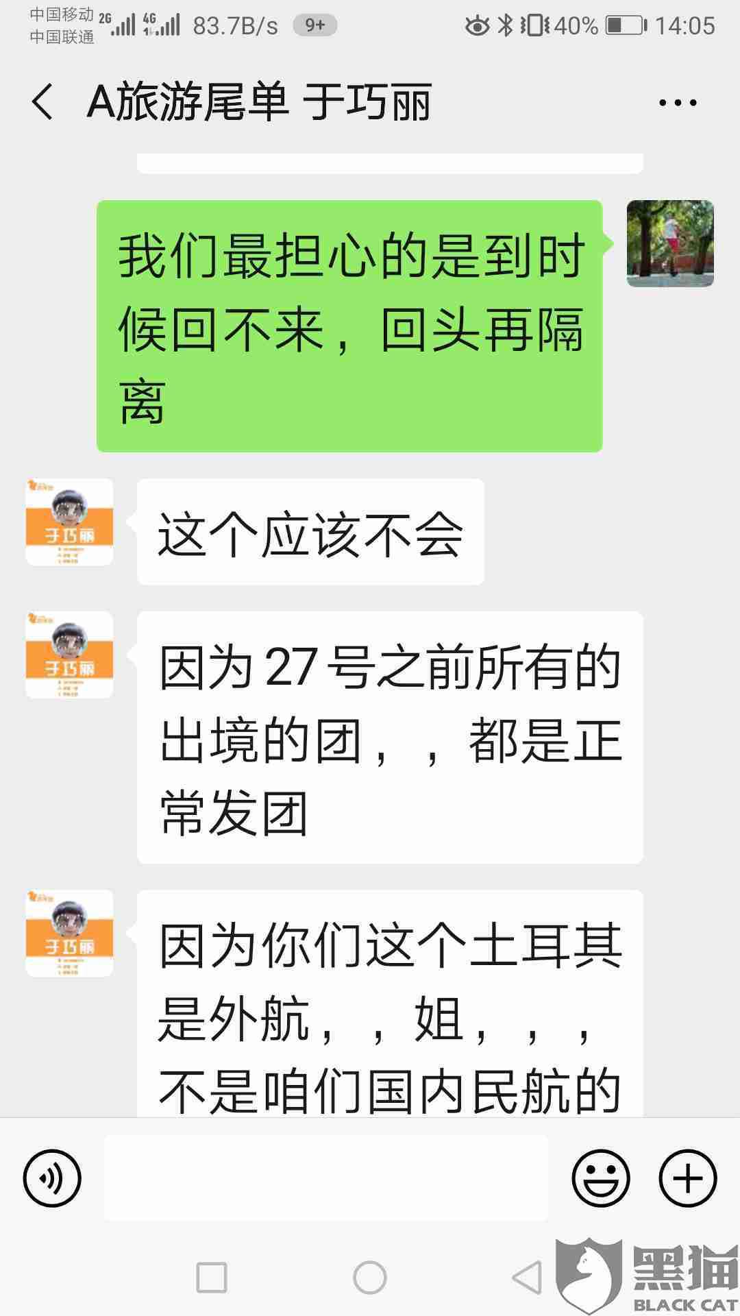 游尾会(北京)国际旅行社有限公司北京分社由于