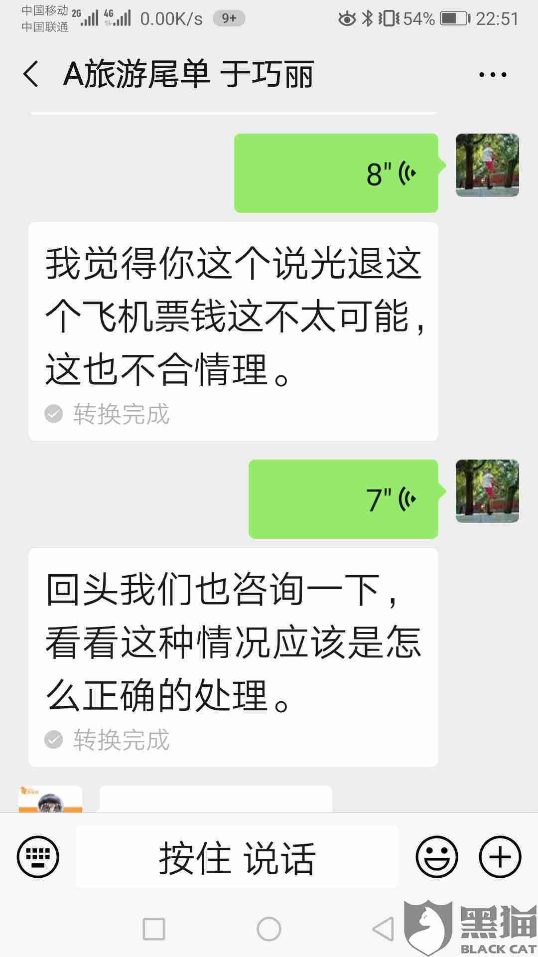 游尾会(北京)国际旅行社有限公司北京分社由于
