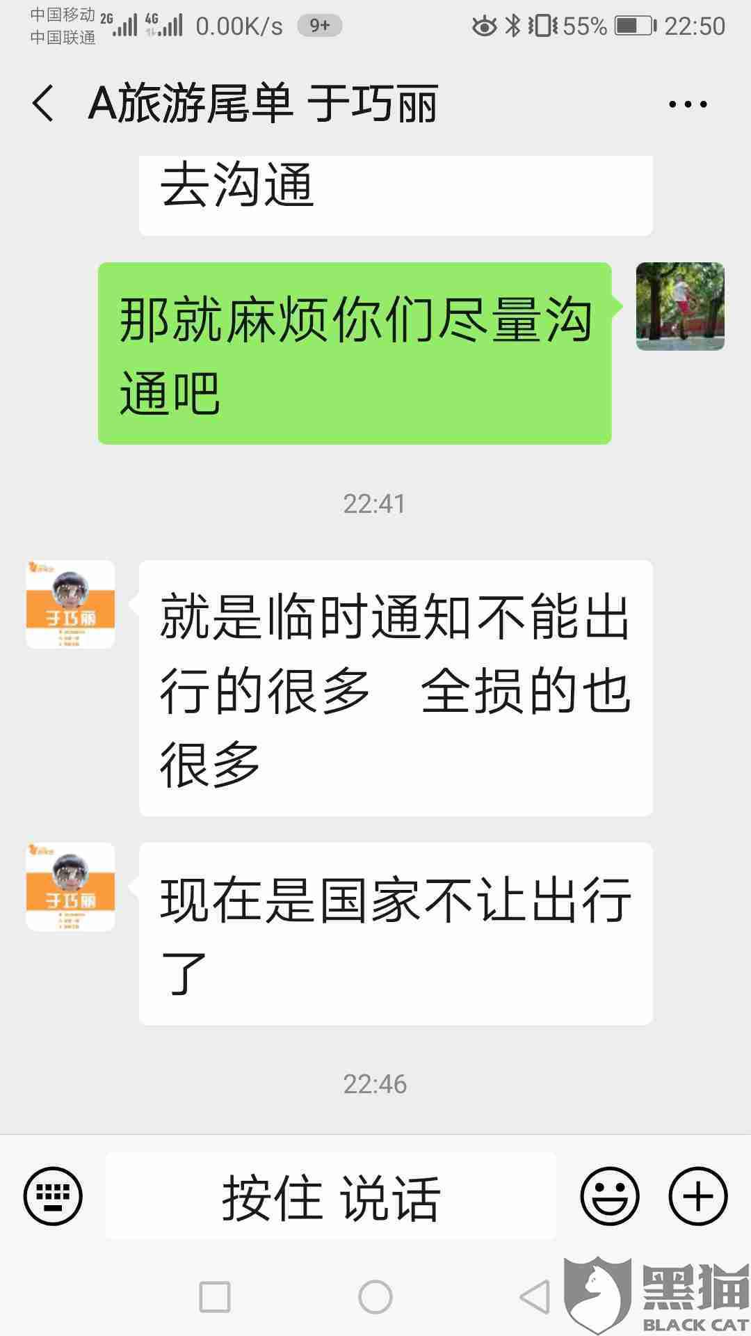 游尾会(北京)国际旅行社有限公司北京分社由于