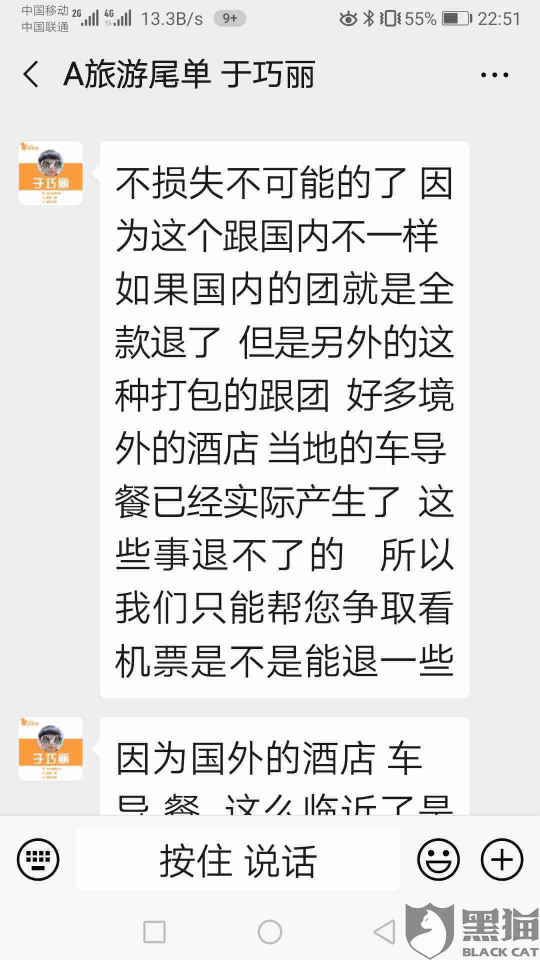 游尾会(北京)国际旅行社有限公司北京分社由于