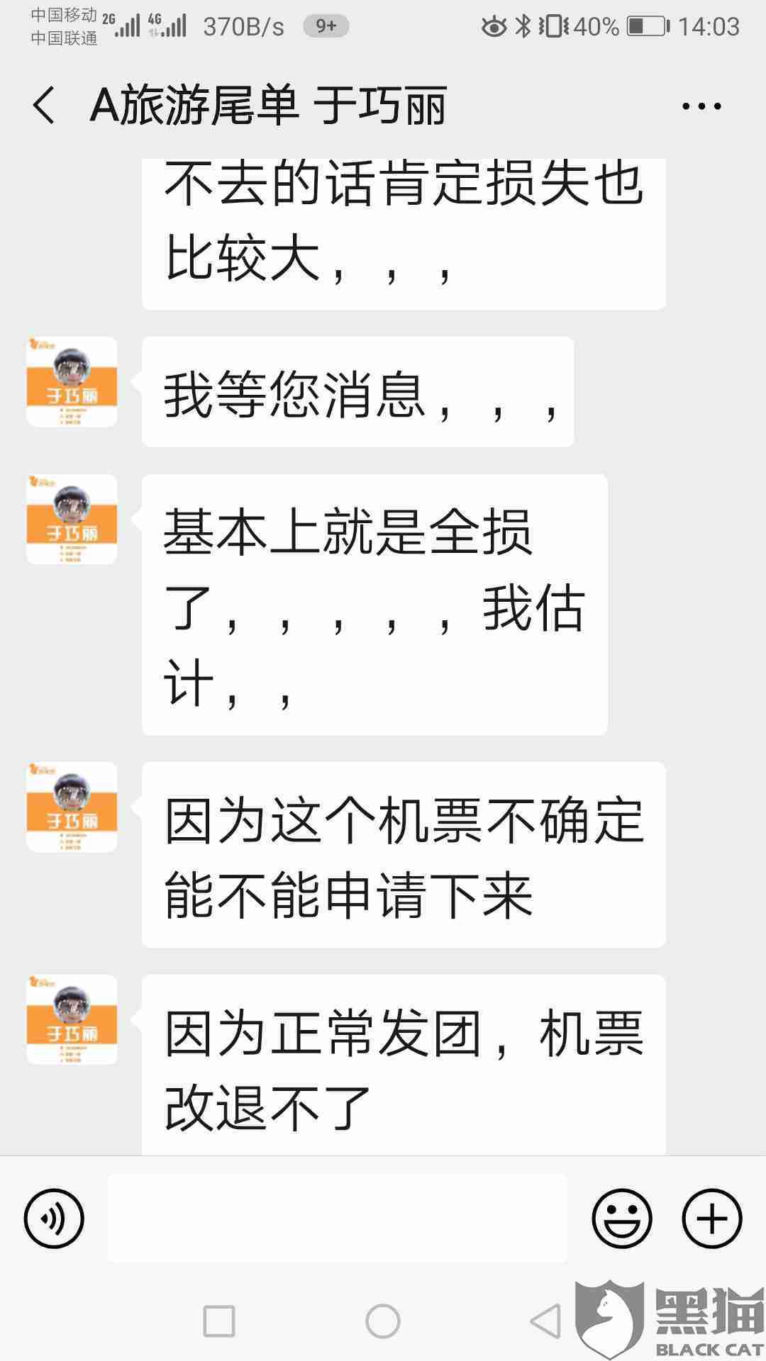 游尾会(北京)国际旅行社有限公司北京分社由于