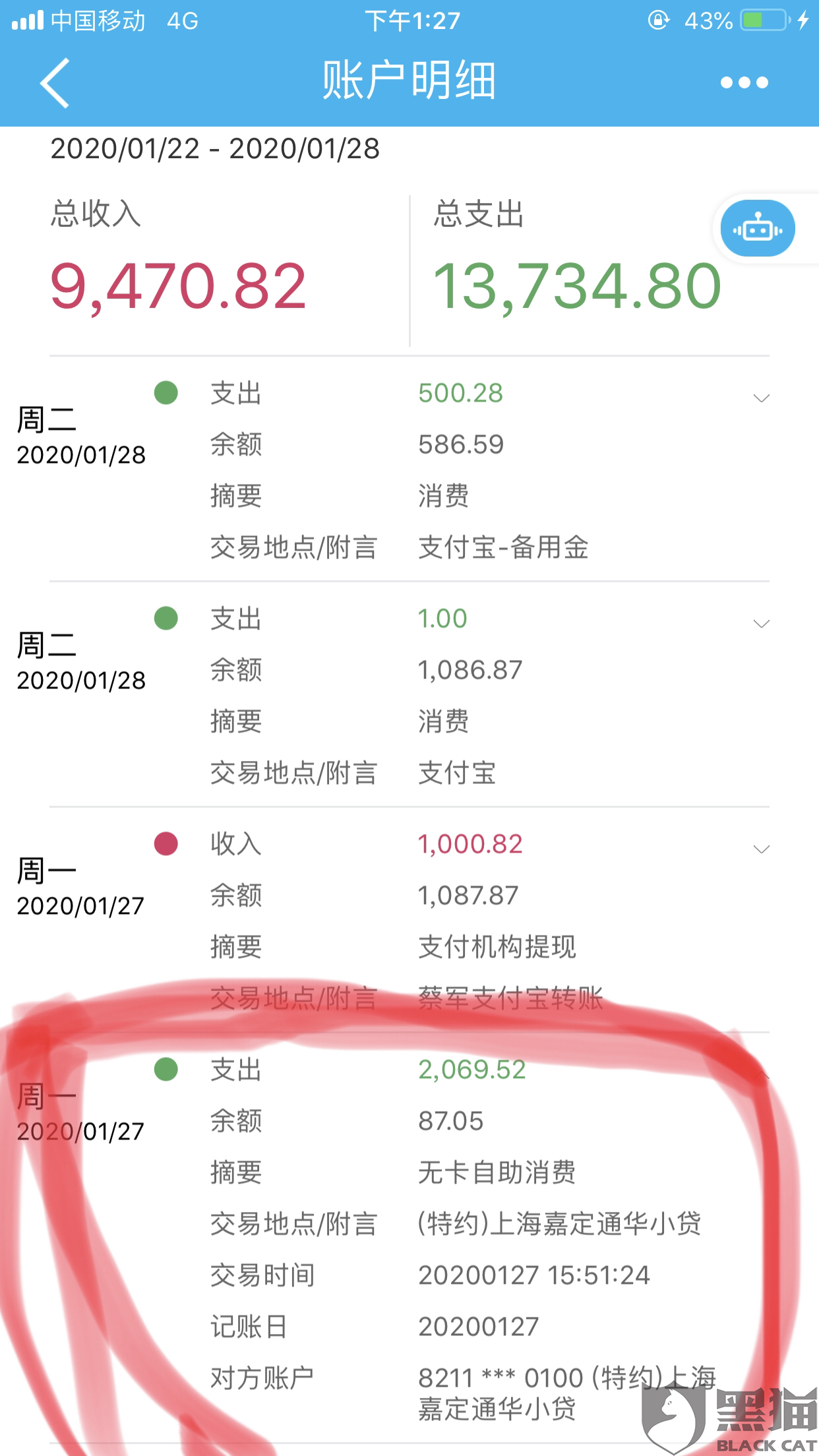 拍拍贷消费凭证上传银行流水 新浪网
