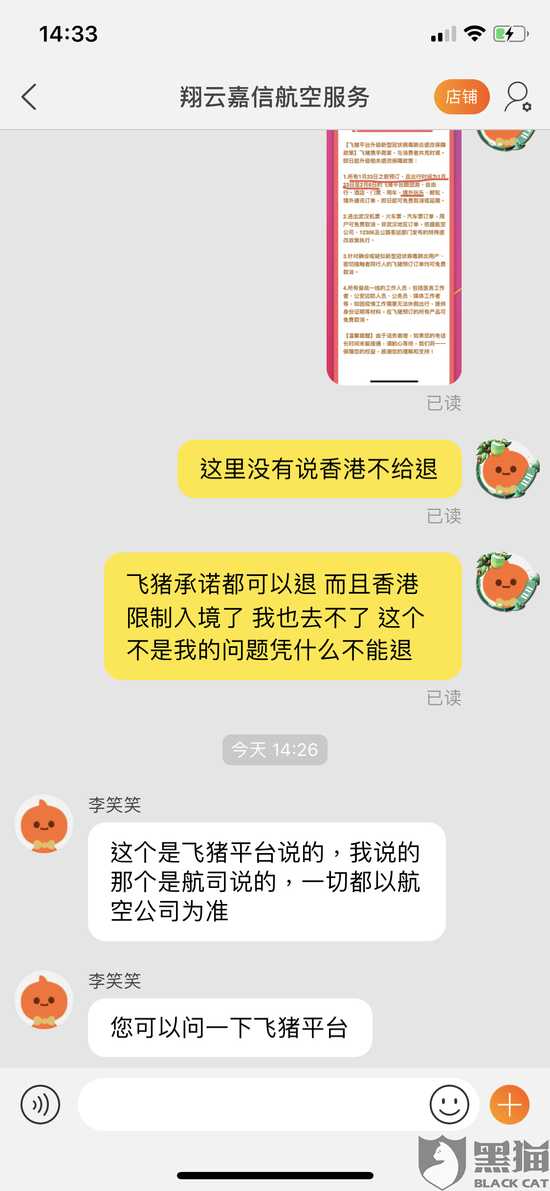 额额是同意的意思吗 a28b-intiarn6517497.png