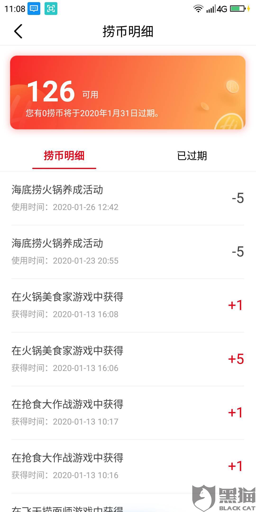 海底捞小游戏从14号开始不给捞币了