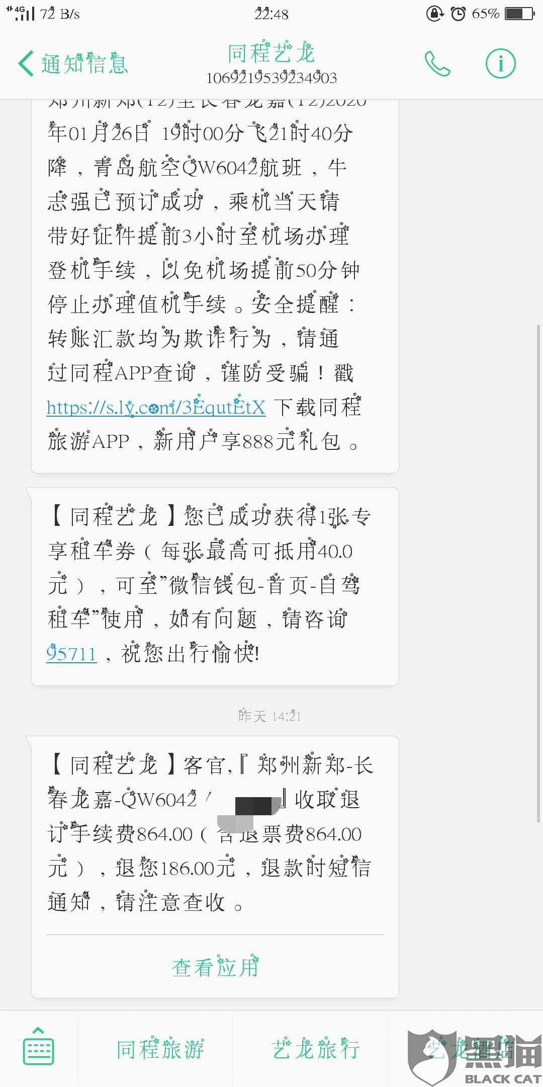 收费高的投诉电话 9c6c-intiarn7170753.jpg