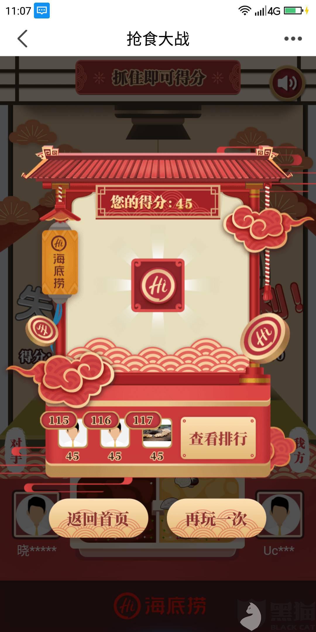 海底捞小游戏从14号开始不给捞币了