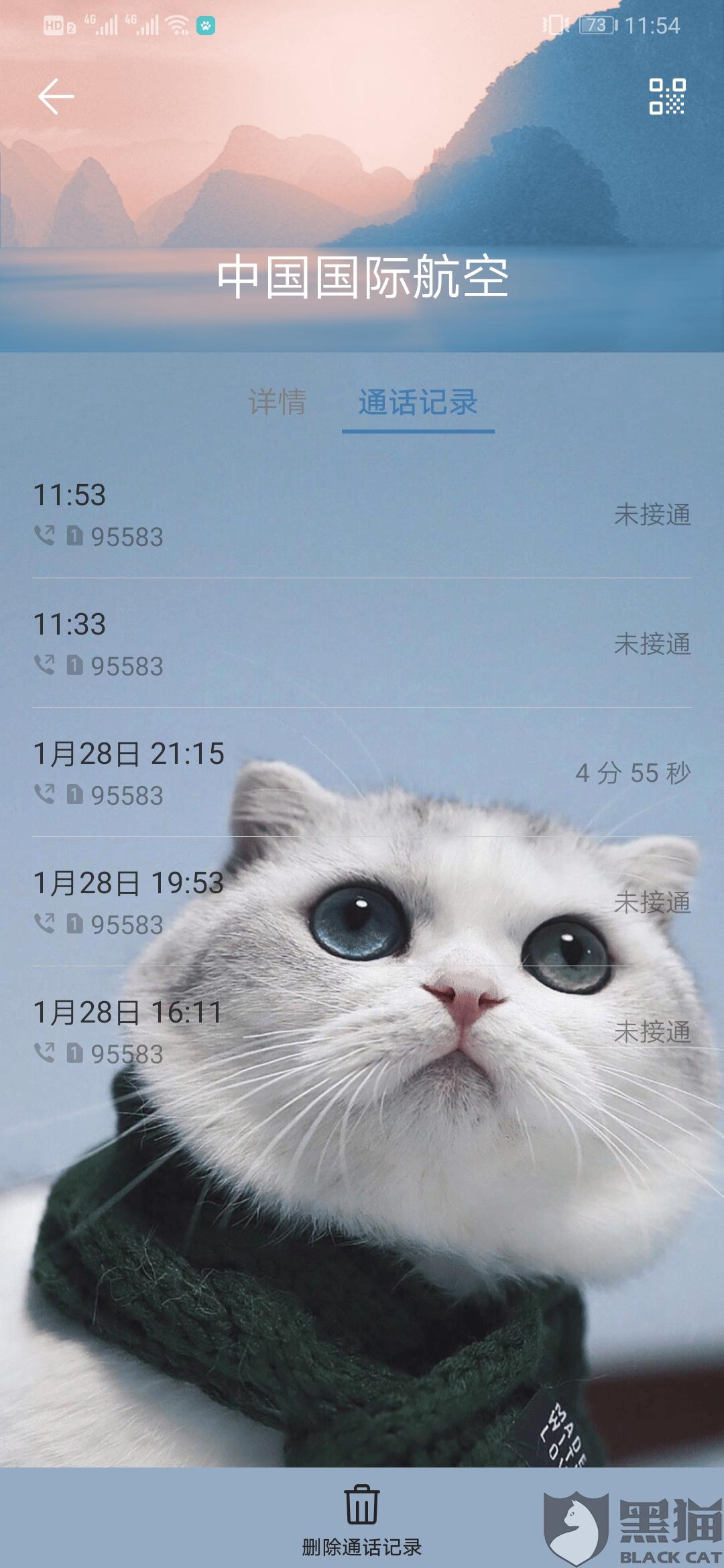 黑猫投诉是怎样的 e382-intiarp0300006.jpg