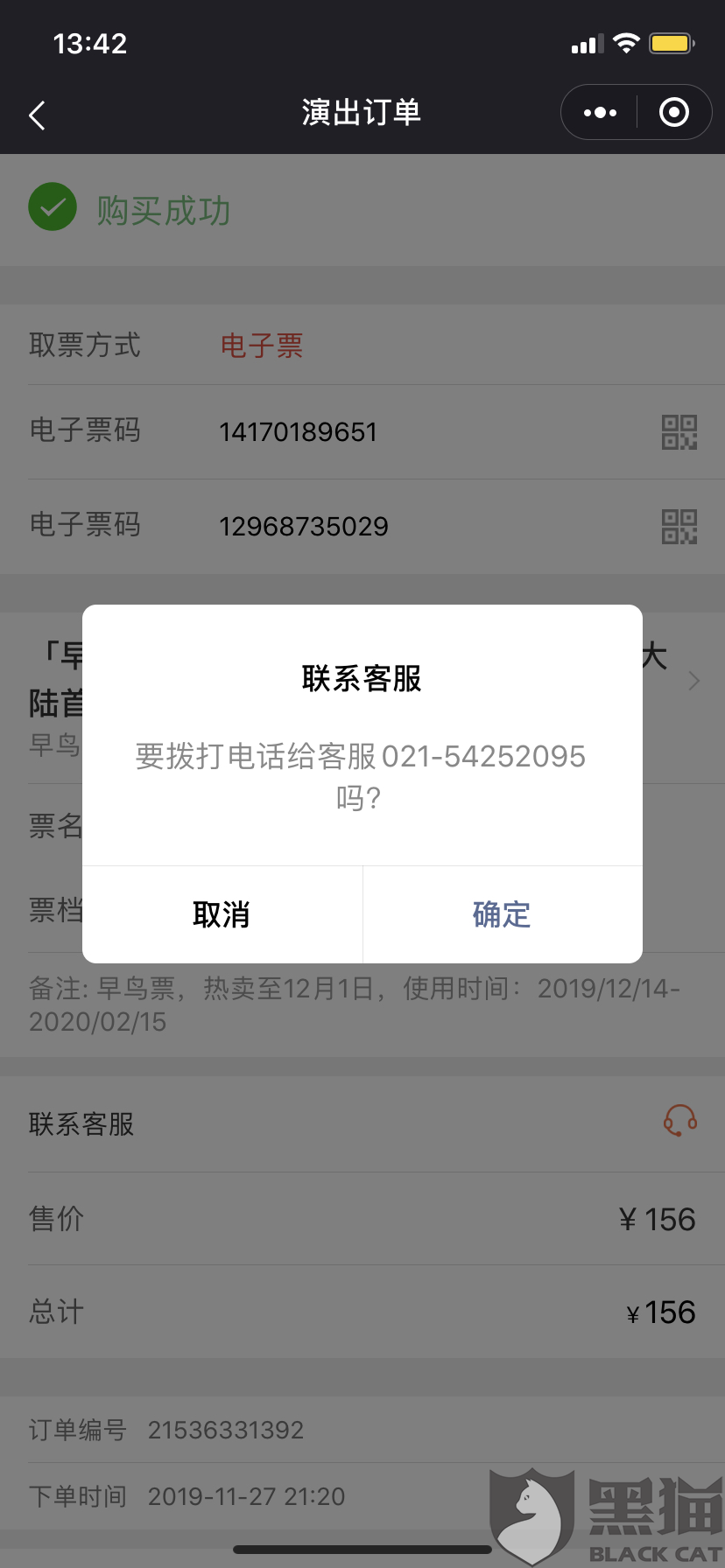 服务号取消关联小程序 1cf7-intiarp0283099.png