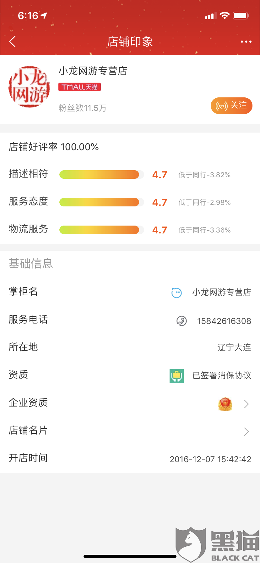 网络游戏举报投诉平台入口 3531-intiarn9984285.png