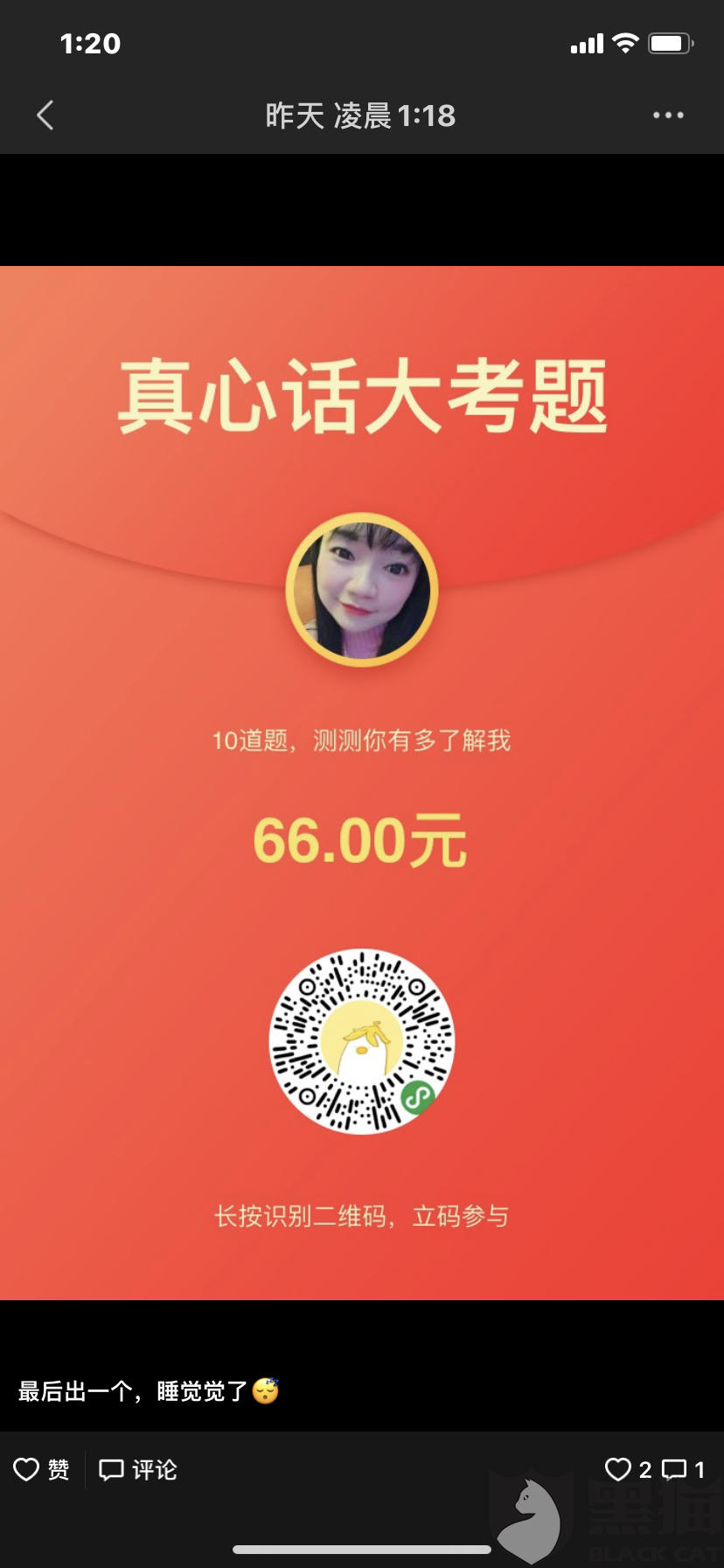 黑猫投诉平台登录入口小程序 4554-intiarp0212264.png