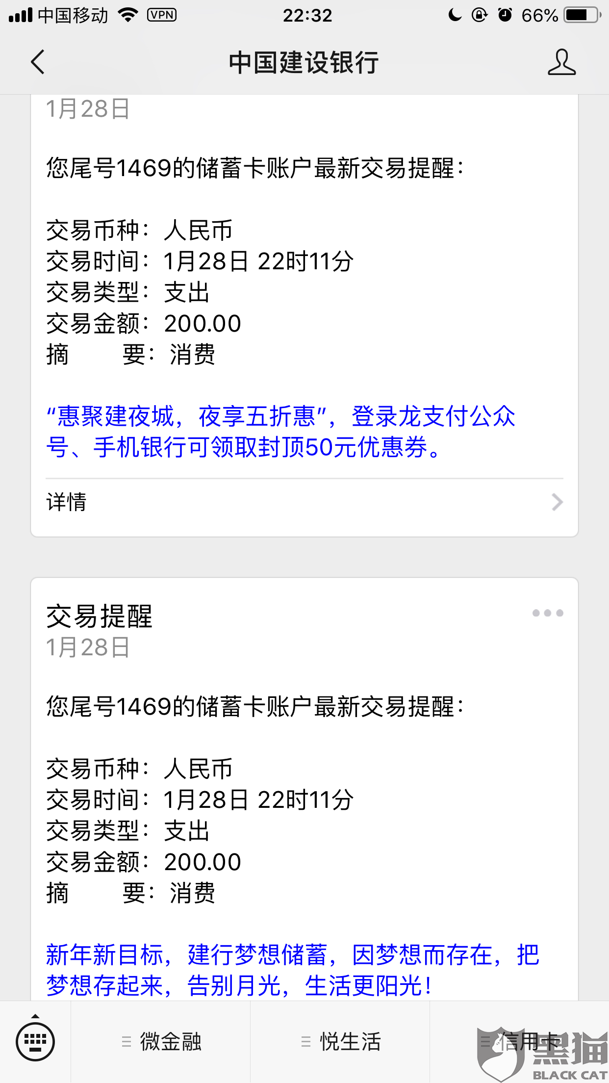 银行卡扣钱不来短信