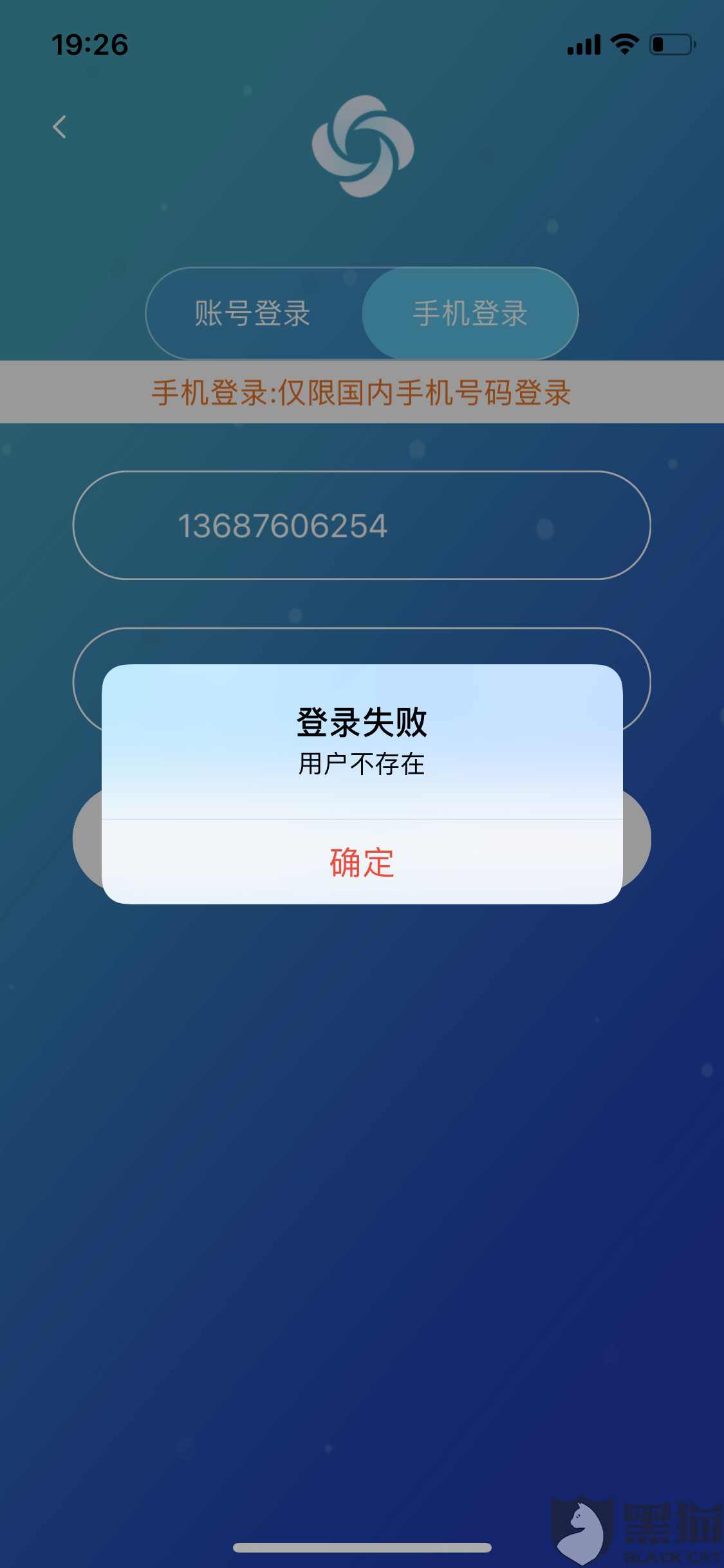 旋风加速器网速不行,和客服沟通,遭客服恶意封