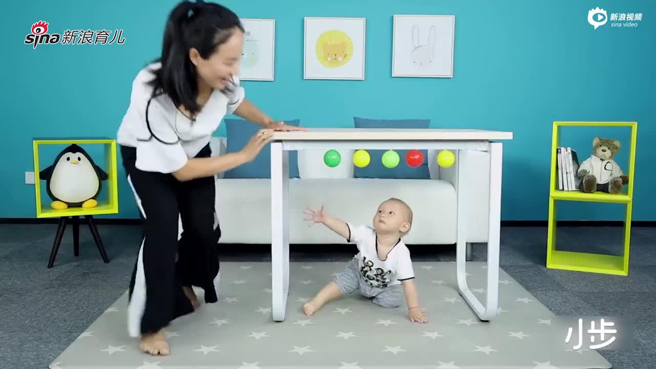 桌下小球（适龄10-14个月儿童）