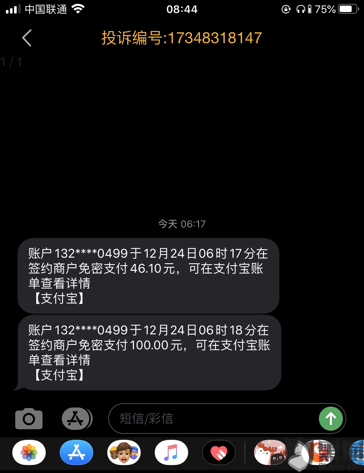 黑猫投诉是官方的吗 1dab-intiarp0369395.png