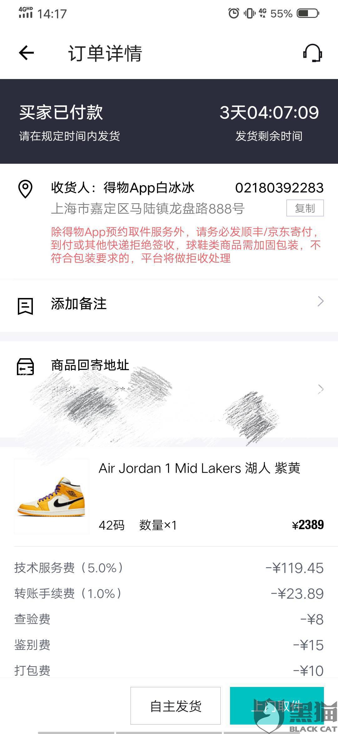 得物购买通知里面的订单不能删除吗