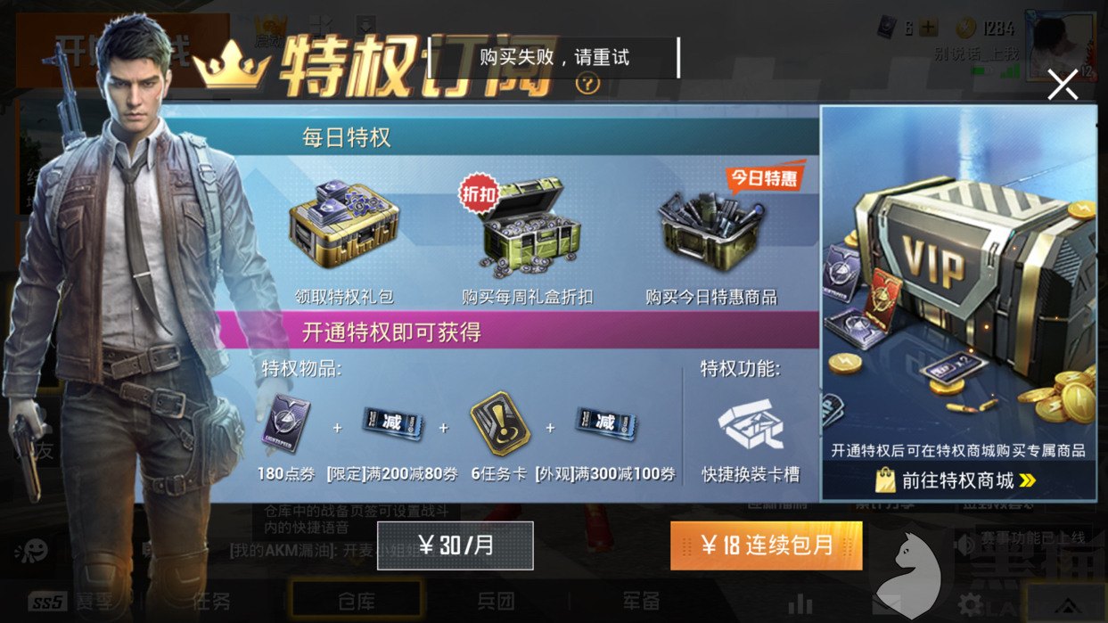 和平精英交易中心怎么进