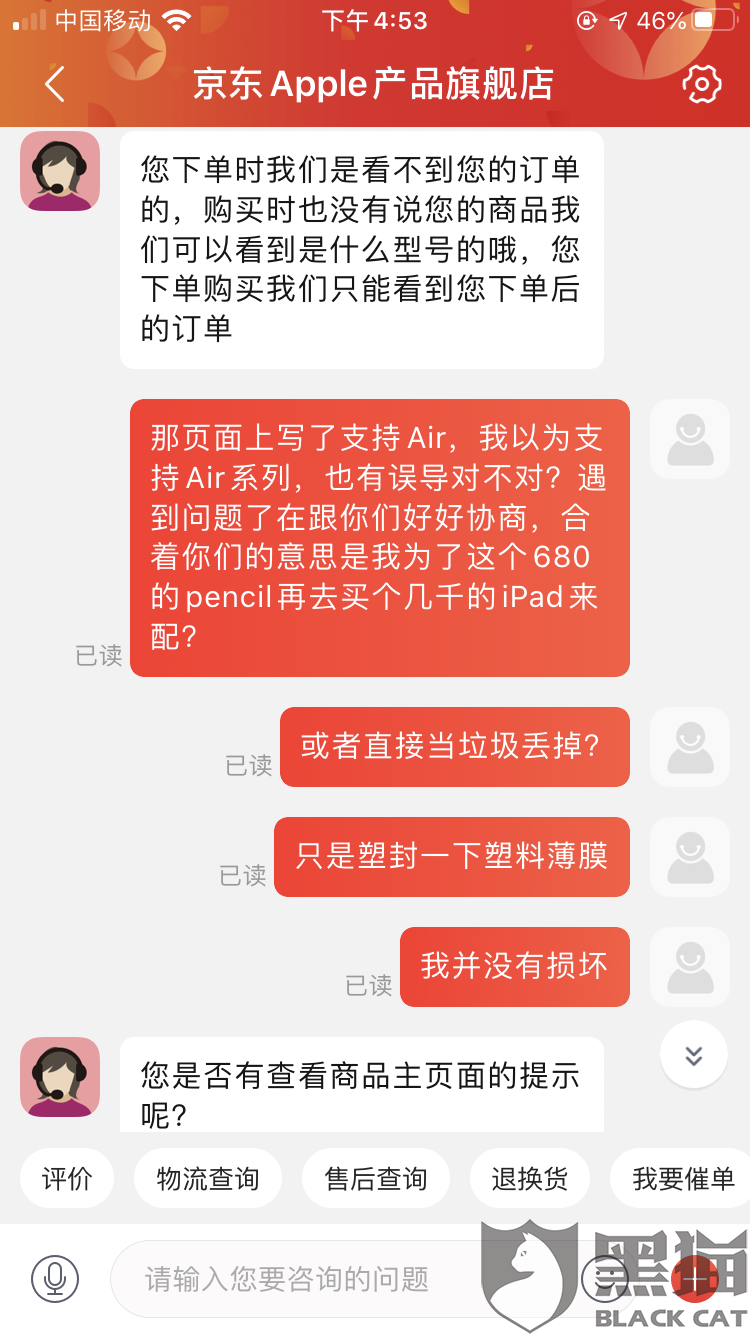京东购买的ipad可以到实体店维修吗多少钱啊