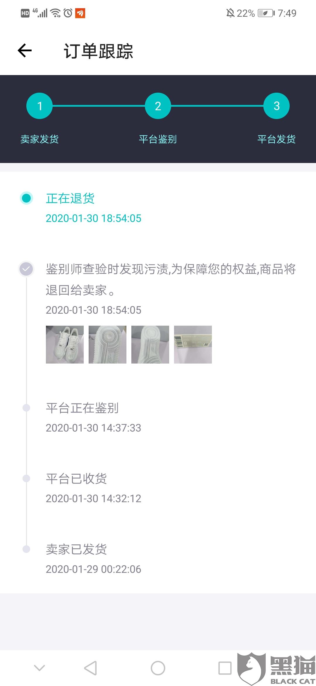 黑猫投诉:毒擅自取消订单,未经我同意