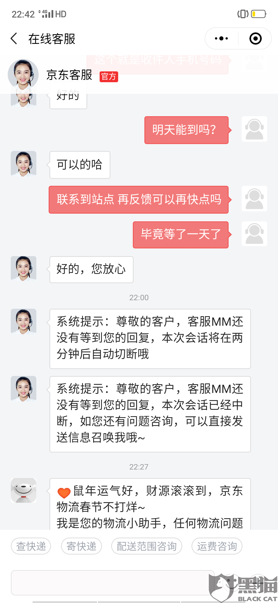 怎么加入京东快递站 760a-intiarp5805330.png