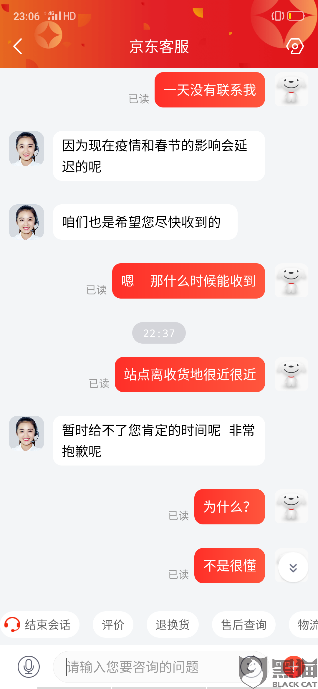 怎么加入京东快递站 f17f-intiarp5805031.png