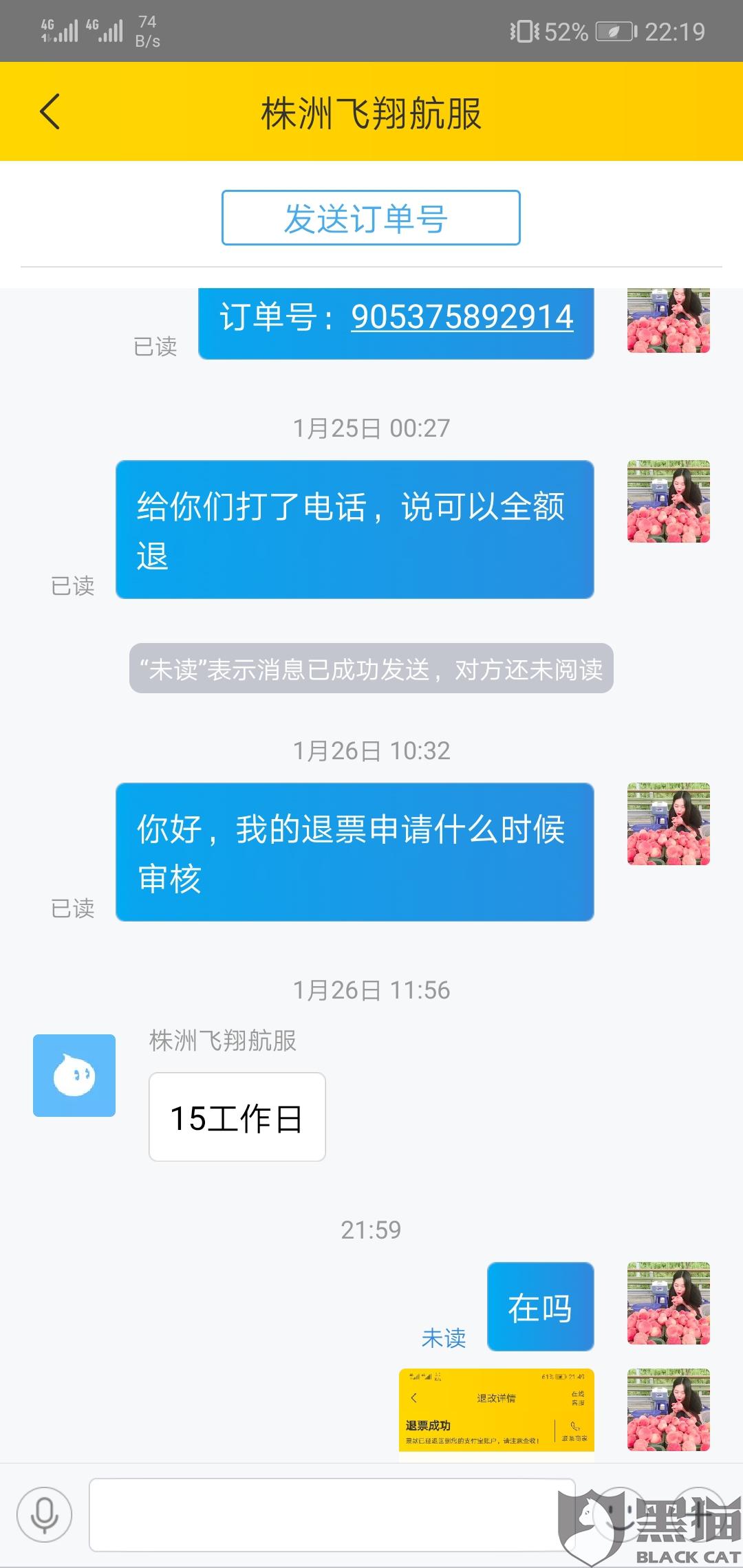 机票什么时候退才不要手续费 4a39-intiarp7746217.jpg