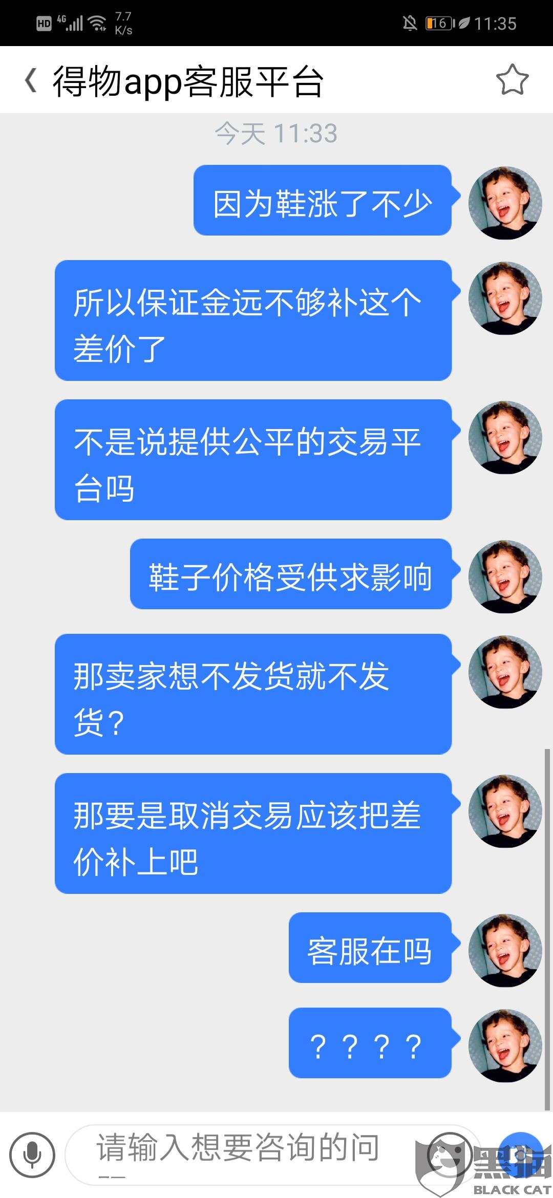 消费欺诈哪个部门负责 b1a3-intiarq0388804.jpg