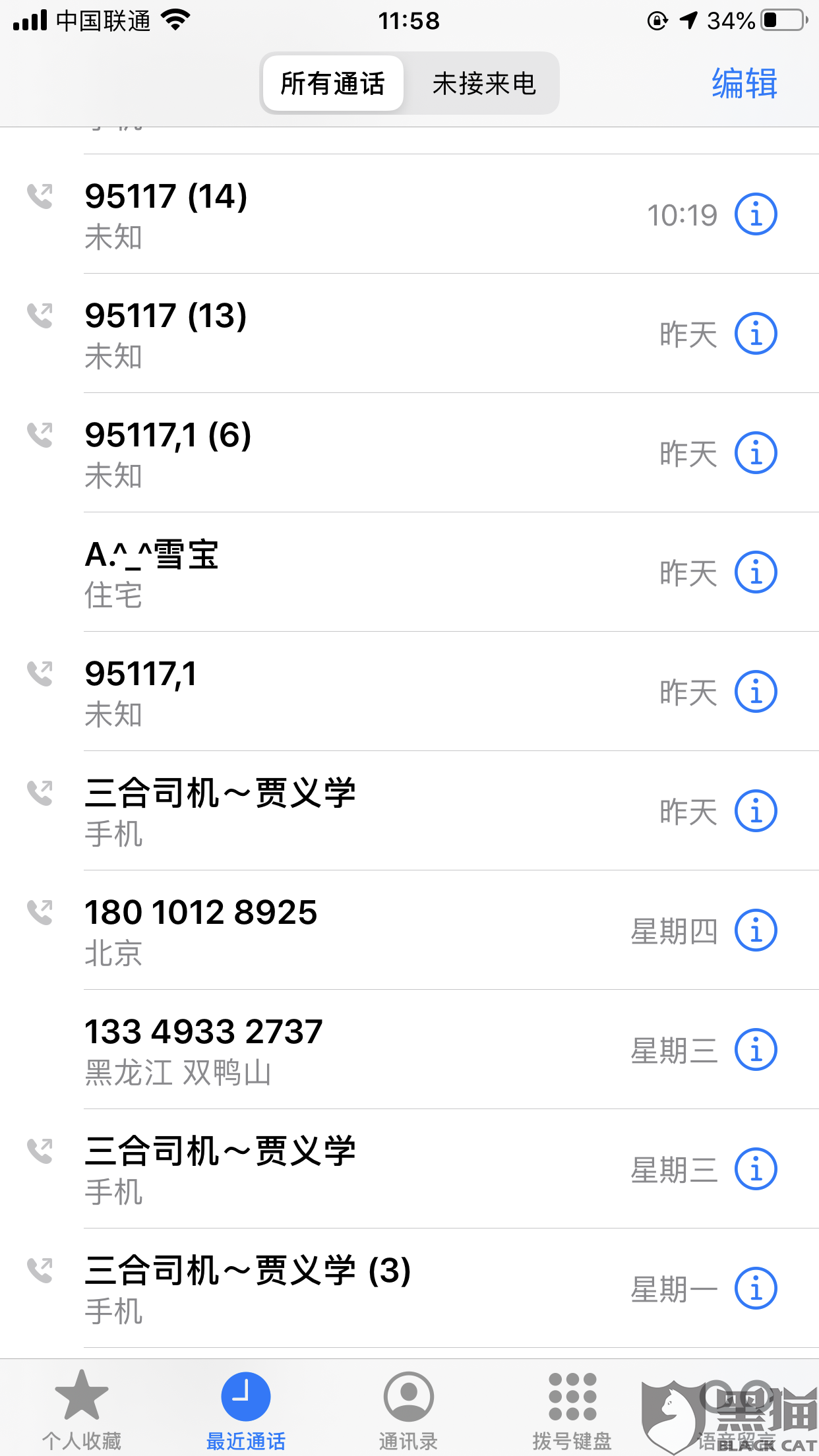 网络服务商客服电话 ec29-intiarp8863590.png