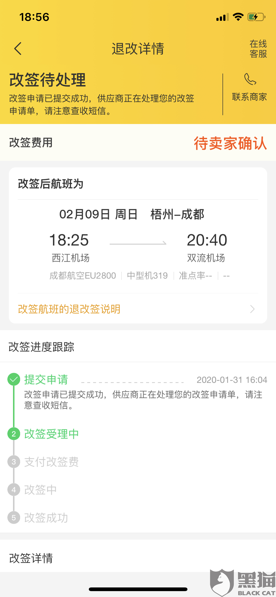 2caf-intiarq0104592.png