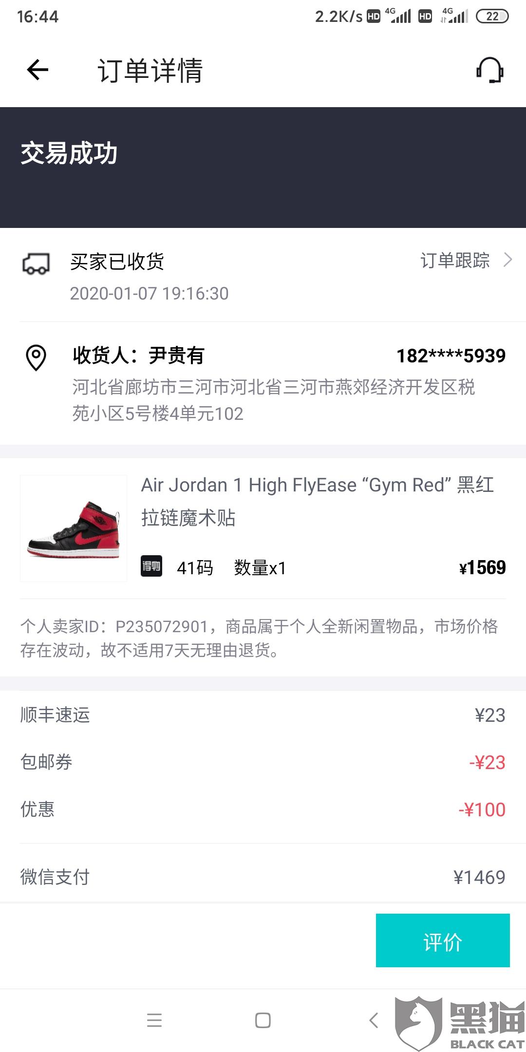 黑猫投诉:毒买的鞋子 买了20天出现皮面炸裂不给退货