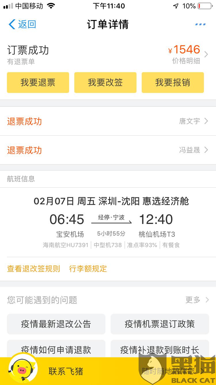 机票什么时候退票不收手续费 348a-intiarp7672853.jpg