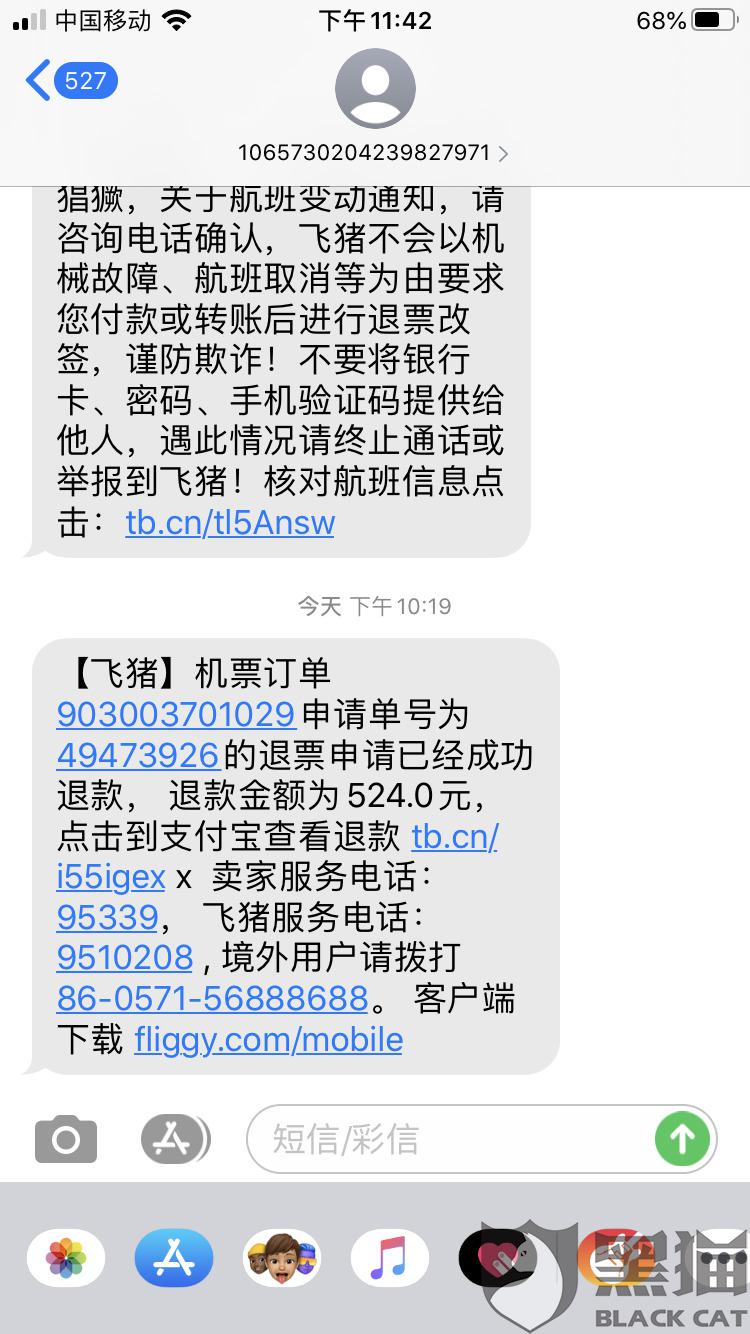 国际机票退票手续费规定 5a9a-intiarp7673045.jpg