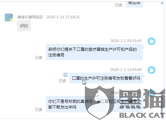 淘宝成人口罩类目(3)