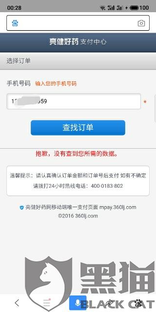 药店公众号运营,药店公众号运营方案
