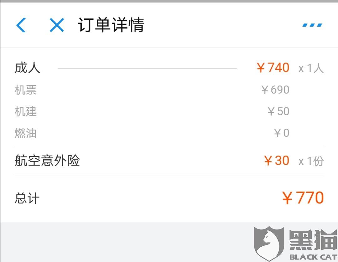 国外航空公司退票政策 3f5c-inzcrxr5453918.jpg