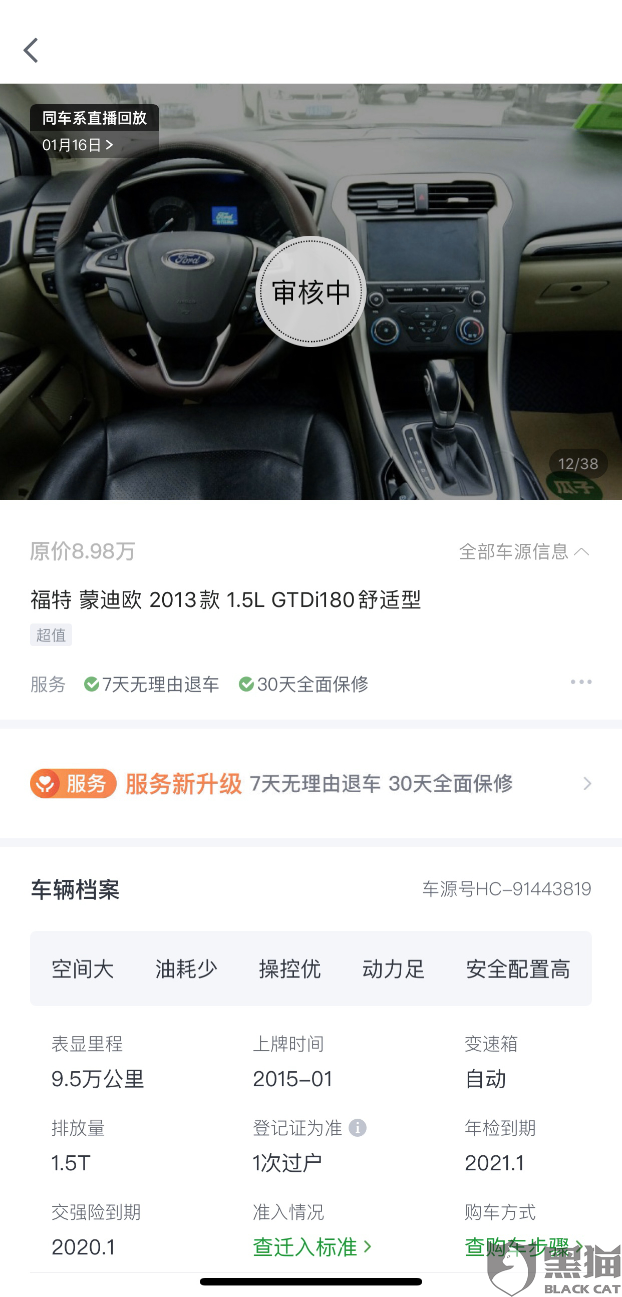 成语车猫虫证什么意思_车猫四字成语看图(3)