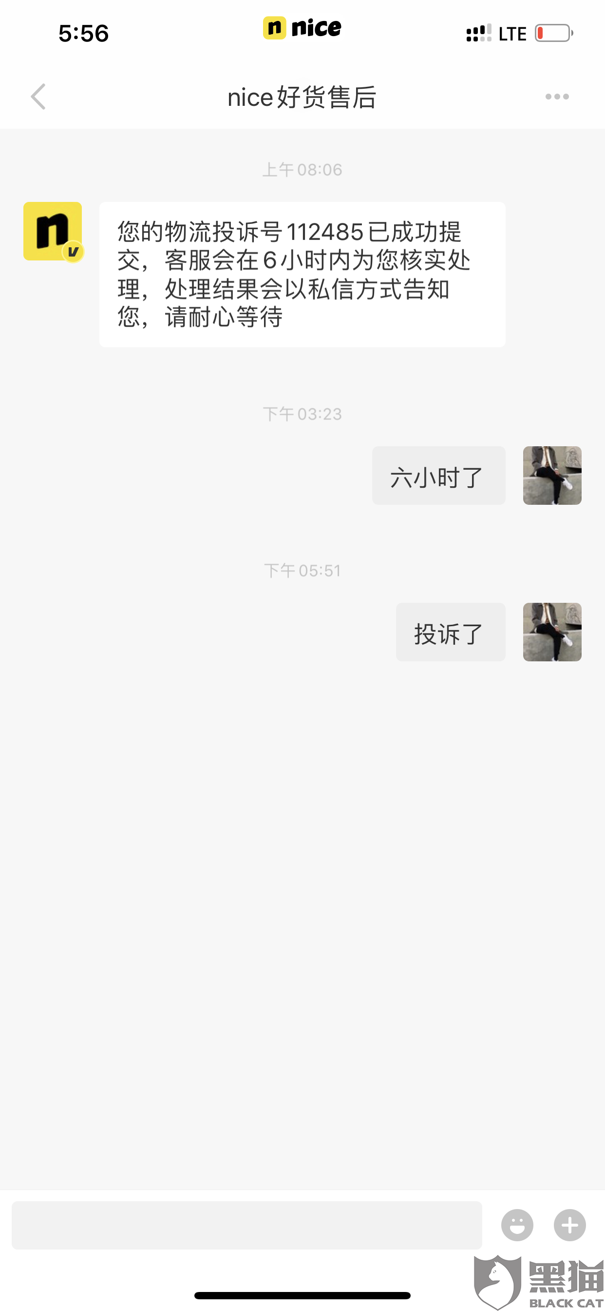 黑猫投诉是什么样的存在 ef1d-inzcrxr5982379.png