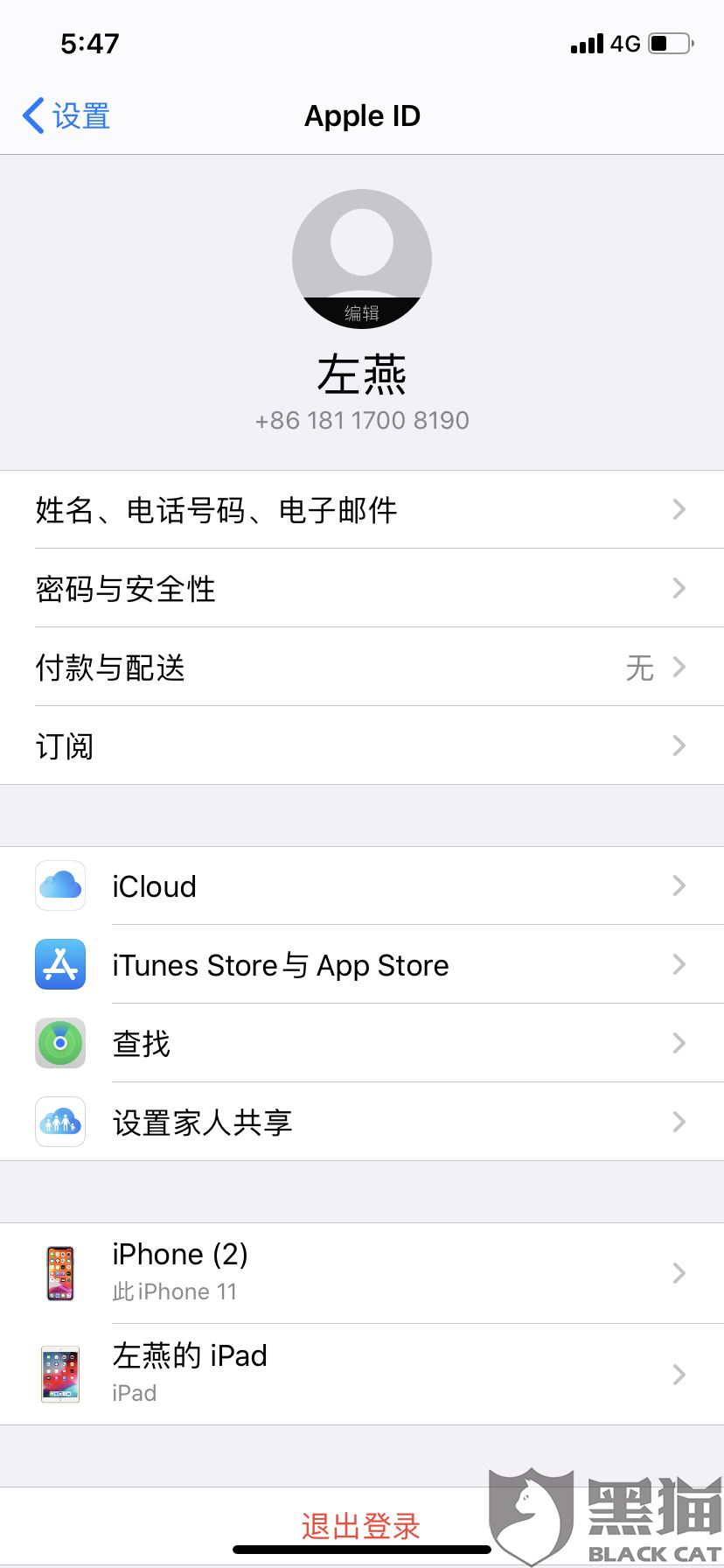 苹果商店怎么退款好 14e8-inzcrxr8883278.png