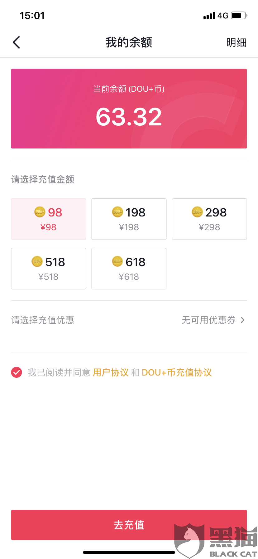 joyfun趣抖音怎么交易