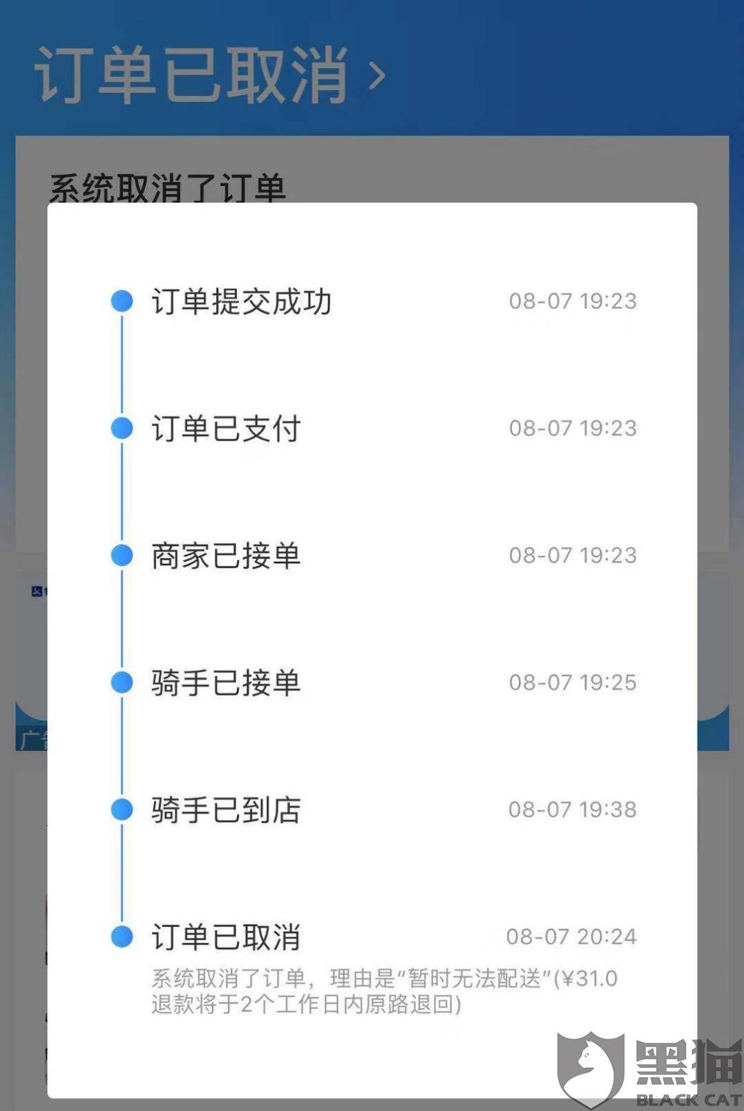 饿了么银行流水咋打好几个月 新浪网