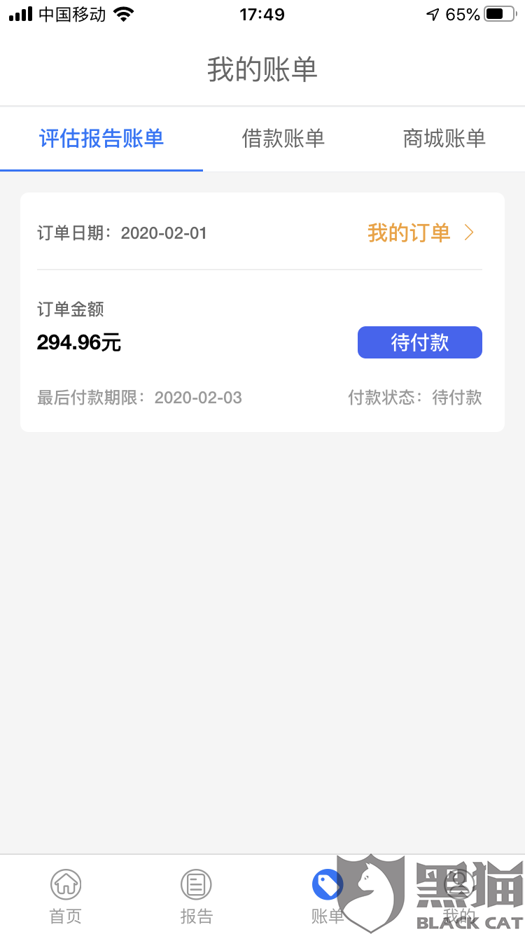 黑猫投诉平台官网电话 6e35-inzcrxr7130173.png