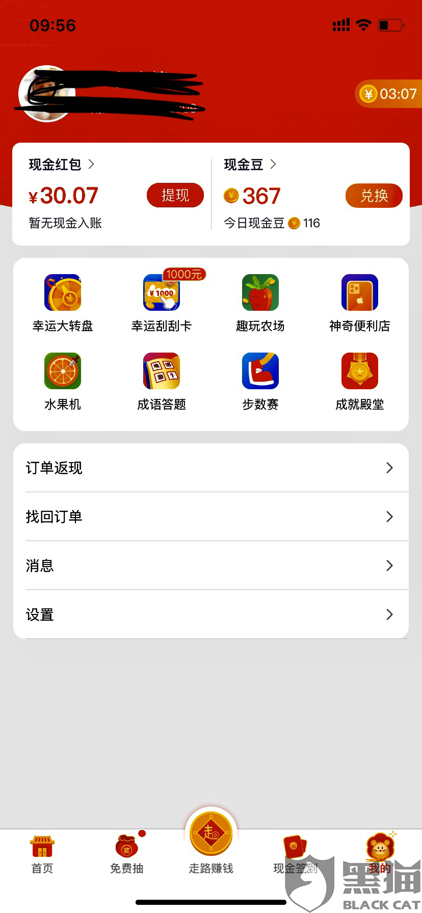 专门撸猫的app f890-inzcrxs2548505.png