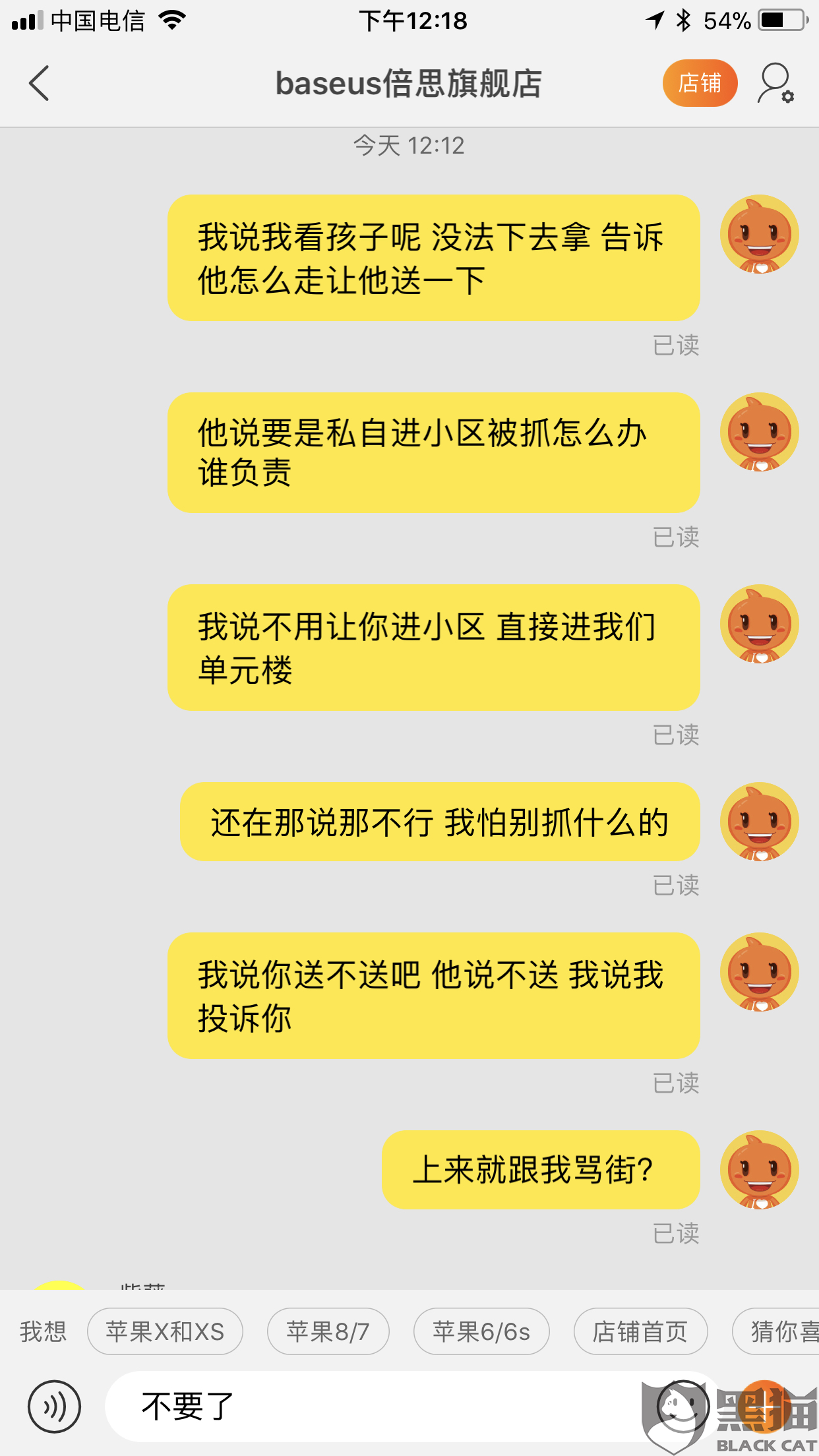 骂人口语快_骂人图片带字