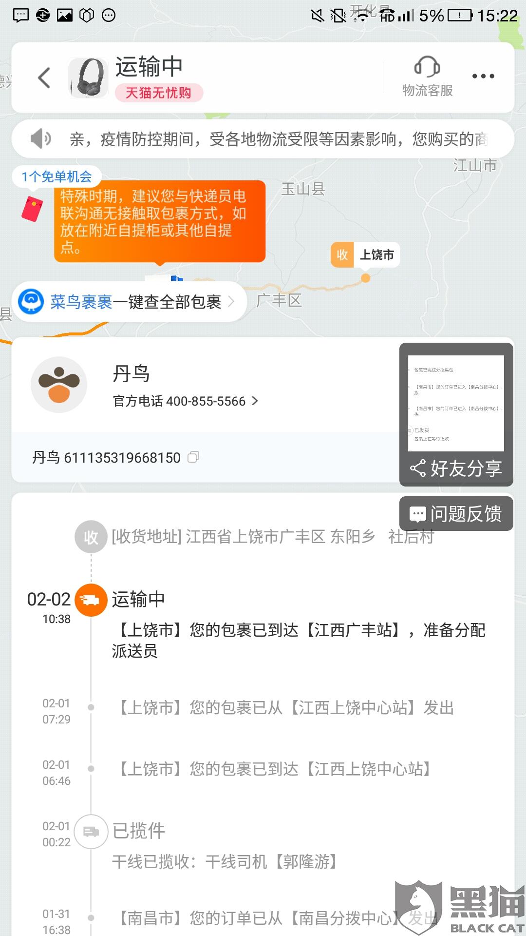 啥叫同城快递 d5f2-inzcrxs2482020.jpg