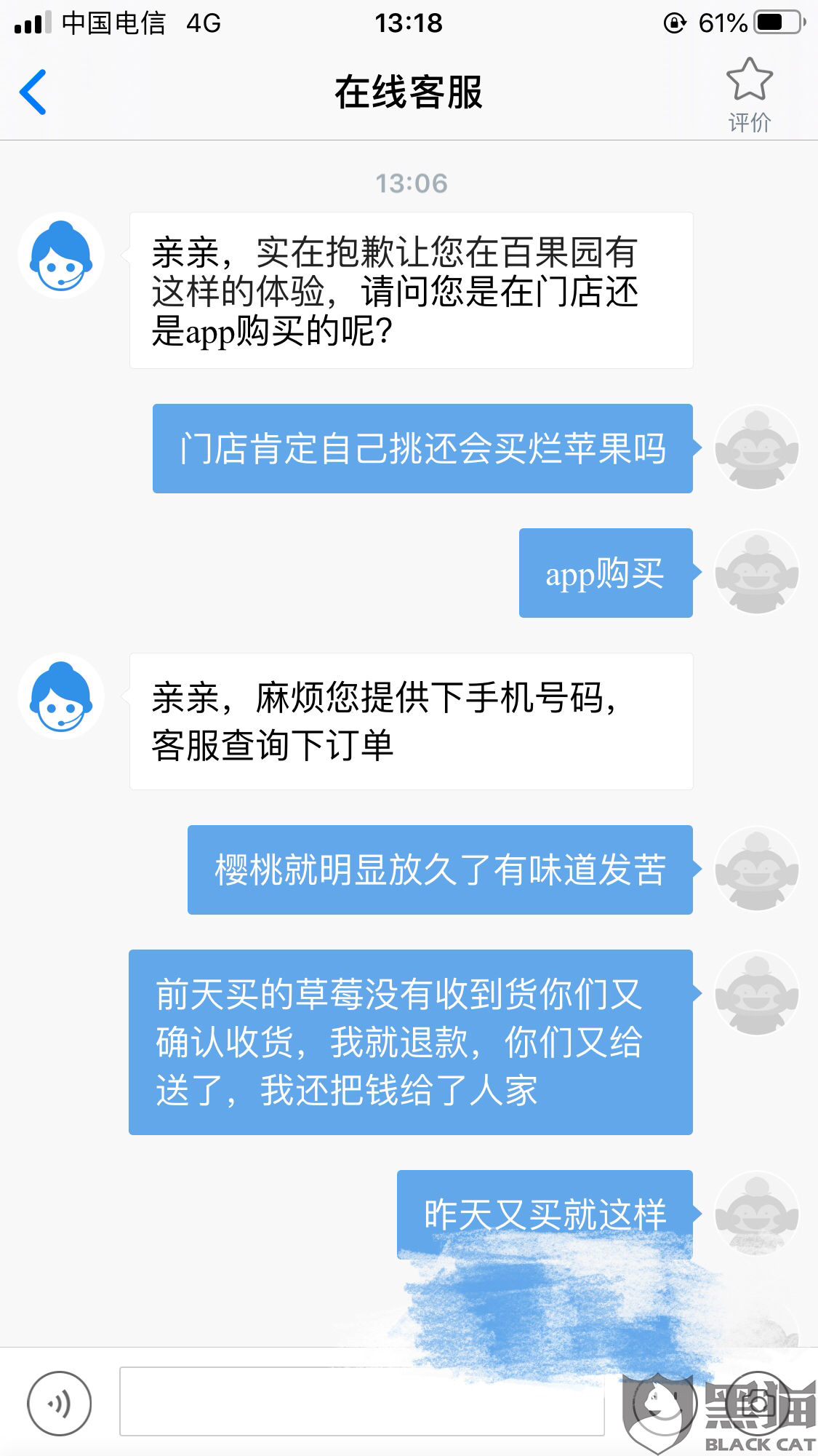 消费者投诉电话没用怎么办 413b-inzcrxs1459480.png