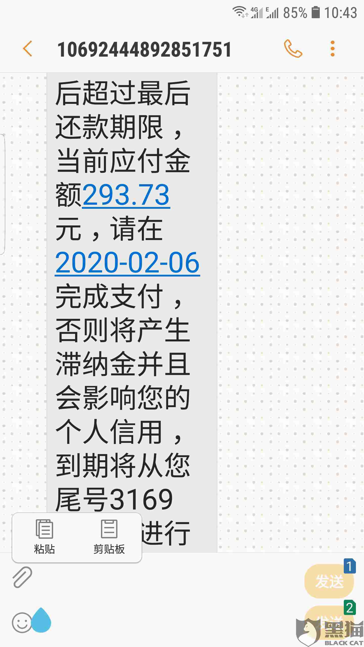 黑猫投诉是谁处理事情 6e2d-inzcrxs5351103.jpg