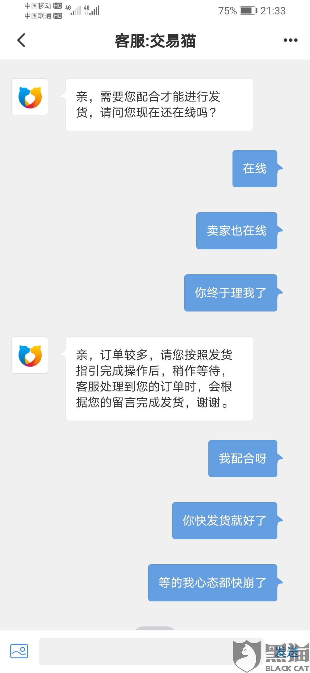 密码游戏交易客服电话是多少 6a20-inzcrxs6899764.jpg