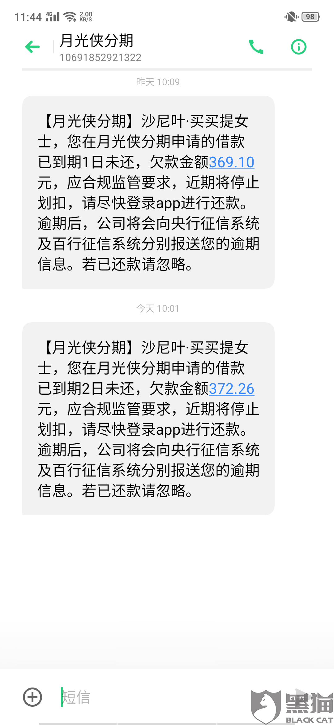 月光银行流水符不符合贷款 新浪网